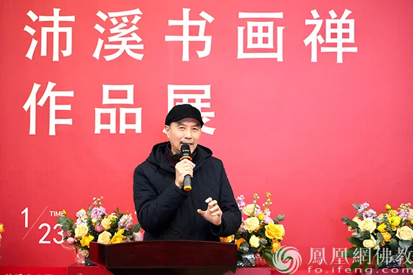 佛教文化的独特诠释，沛溪书画禅作品展在苏州寒山寺开幕