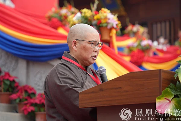 香港凌云寺住持衍悌法师致辞