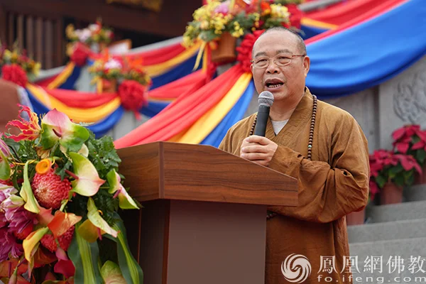 广东省佛教协会常务副会长、广州市佛教协会会长、百花古寺住持耀智法师致辞