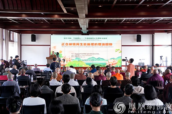 绿美寺院 生态禅行：2025生态园林与正念禅修交流会在广州百花古寺举行