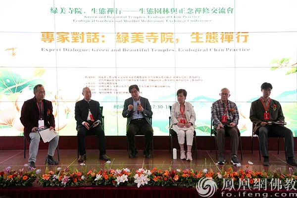 绿美寺院 生态禅行：2025生态园林与正念禅修交流会在广州百花古寺举行