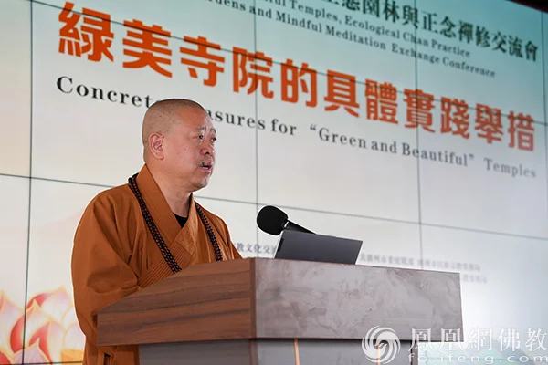 绿美寺院 生态禅行：2025生态园林与正念禅修交流会在广州百花古寺举行
