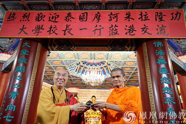 佛教高等教育国际化！香港东林净土学院与泰国摩诃朱拉隆功大学达成办学合作