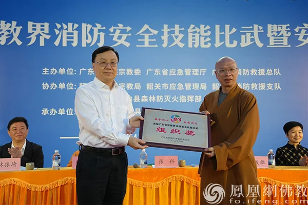 广东省佛教协会参赛队在首届宗教界消防安全技能比武暨安全防范演练中斩获佳绩