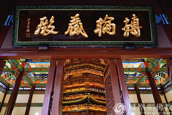 双林寺转轮藏殿