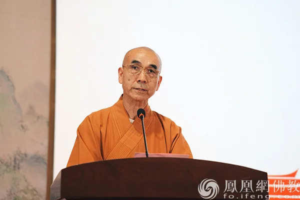 向愿法师致开幕词