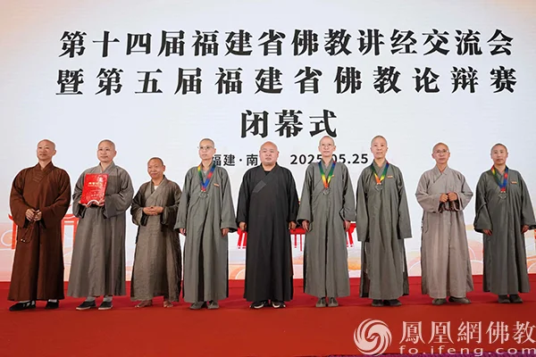 颁奖嘉宾为荣获二等奖的泉州佛学院颁奖