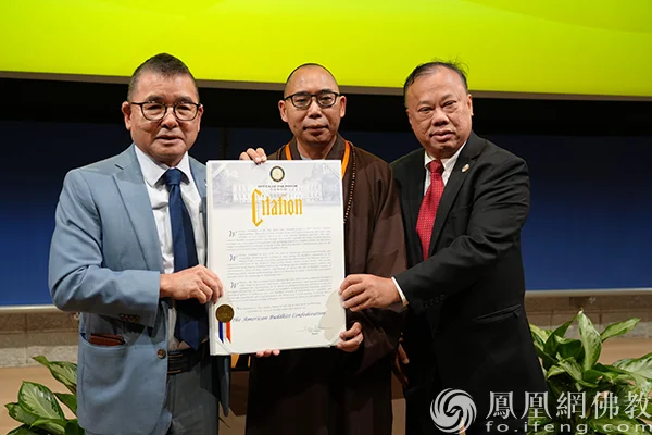 具有里程碑意义的佛教盛事：第四届中美加佛教论坛在纽约举行