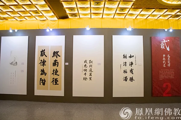 戒律为墨 法印长存:化州南山寺律宗传承与创新书画篆刻艺术展启幕