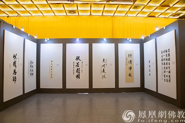 戒律为墨 法印长存:化州南山寺律宗传承与创新书画篆刻艺术展启幕