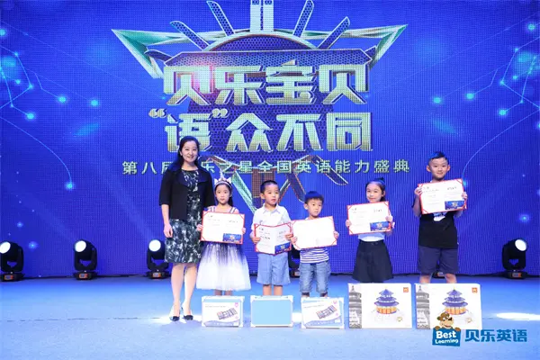 贝乐英语无惧疫情困扰：第九届贝乐之星盛典如期开战-贝乐英语怎么样,优缺点有哪些