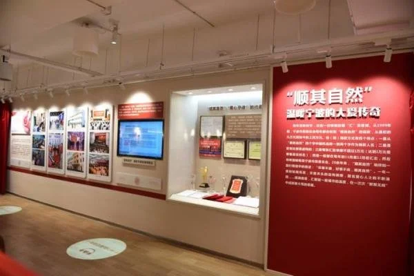 “顺其自然”展厅