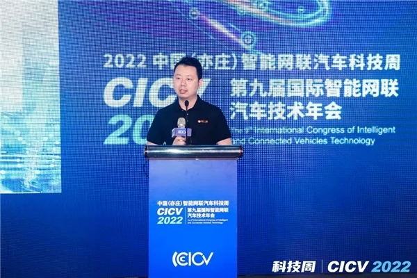 CICV2022 | 智行者亮相第九届国际智能网联汽车技术