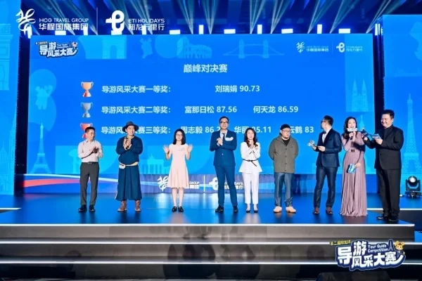 华程20