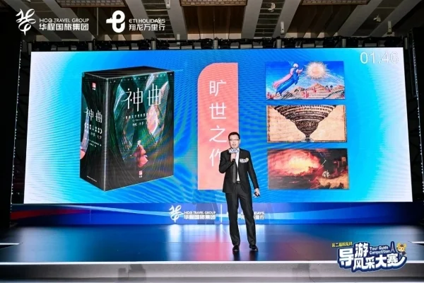 华程4