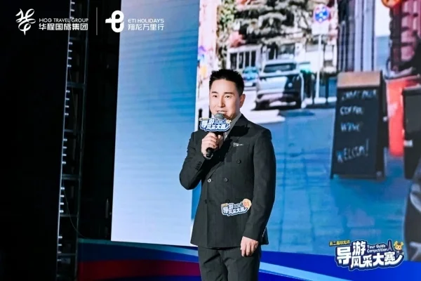 华程3