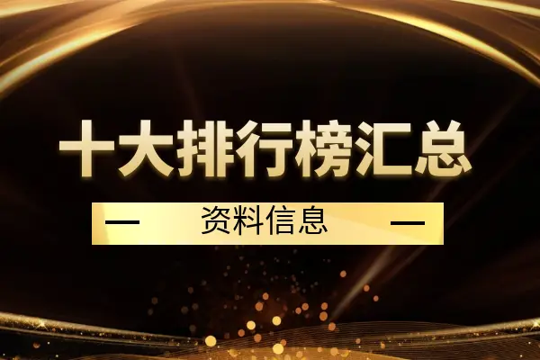 国内前十专业版贵金属交易软件评测排名（名单汇总）（怎么可以错过）贵金属交易软件有哪些，