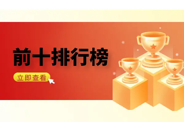 国际排名前十的黄金白银投资交易平台信息汇总（2025版）（怎么可以错过）白银黄金现货交易平台排名，