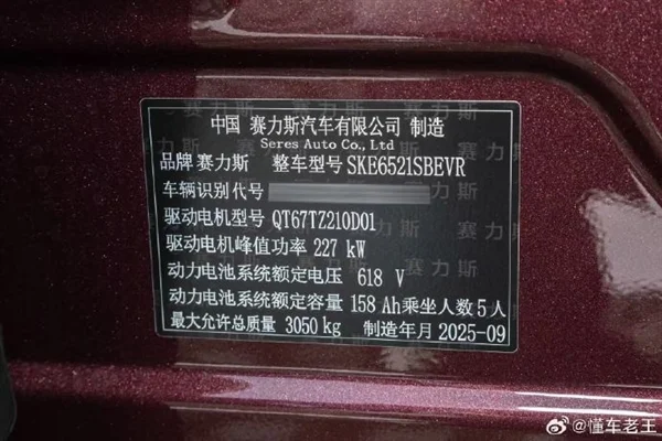 博主曝問(wèn)界M8出現(xiàn)“預(yù)制”車：8月生產(chǎn)出了9月銘牌的車