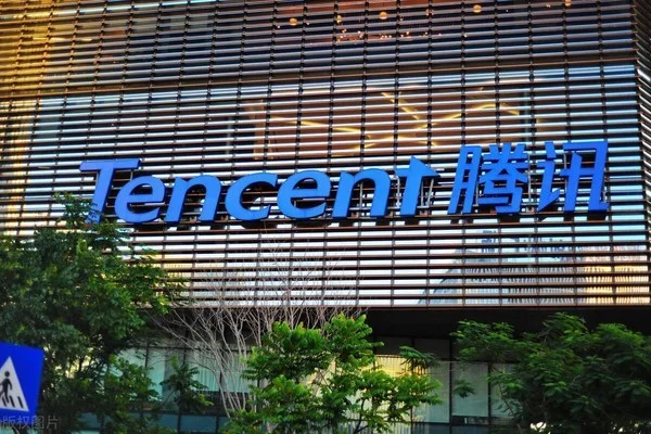 腾讯