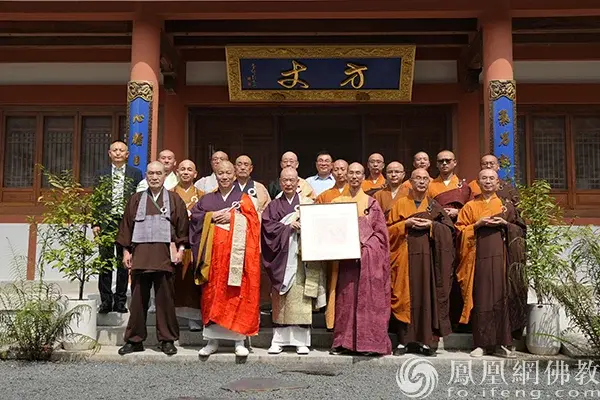 黄檗宗友好访中团到访福建黄檗山万福寺祖庭（图片来源：凤凰网佛教文化）