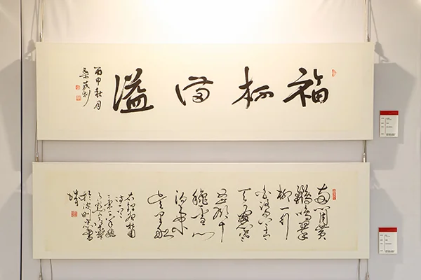 深圳市民族宗教界“深爱祖国 同心同行”书画展在深圳弘法寺举行