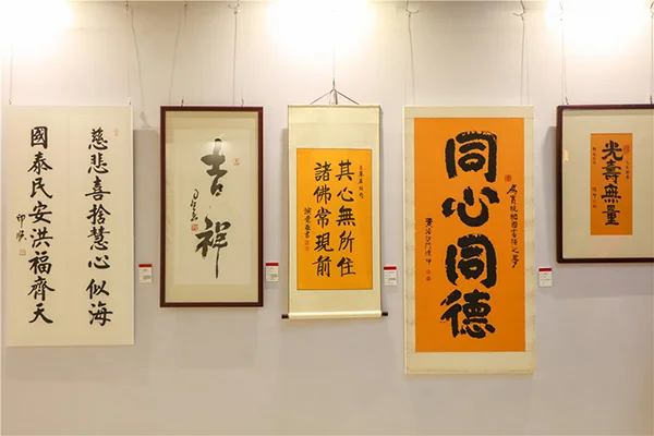深圳市民族宗教界“深爱祖国 同心同行”书画展在深圳弘法寺举行