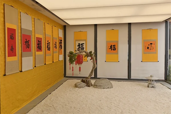妙笔生福——妙峰五福馆揭牌仪式暨百福作品展在福州妙峰禅寺举行