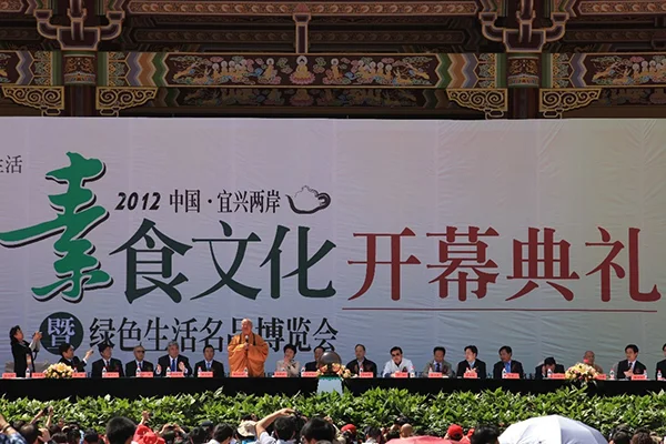 第十届海峡两岸宜兴素博会将于4月30日在佛光祖庭大觉寺举办