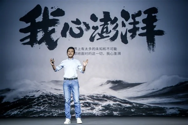 小米造芯耗費(fèi)十余年 雷軍感慨：十年飲冰 難涼熱血