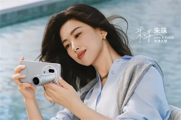 vivo X Fold6价格偷跑:起售价9999元 较上代涨了3000元