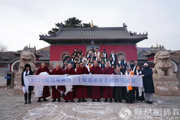参访福会寺