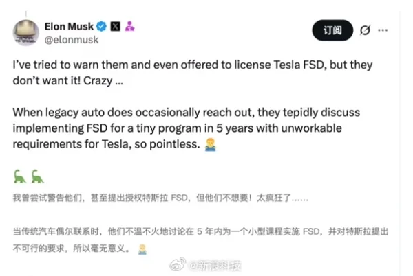 马斯克回应其他车企不想要FSD:他们简直疯了