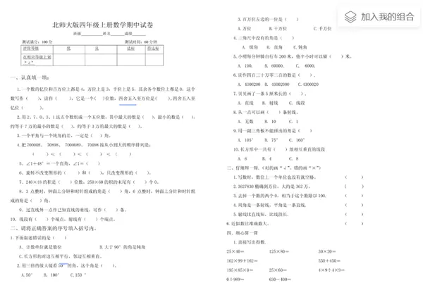 拯救过无数个学生狗的文库网站们 正在倒下。。。