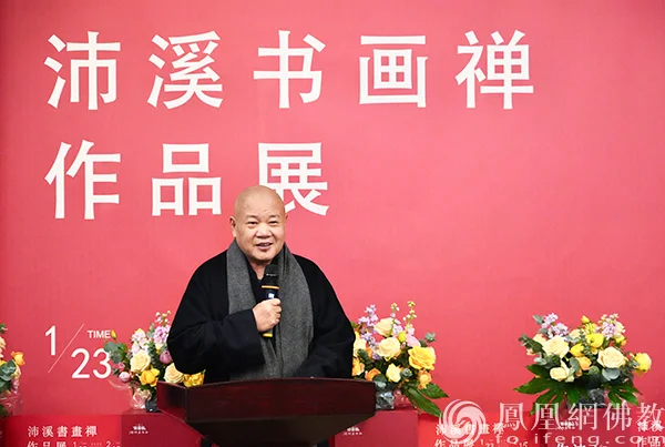 佛教文化的独特诠释，沛溪书画禅作品展在苏州寒山寺开幕