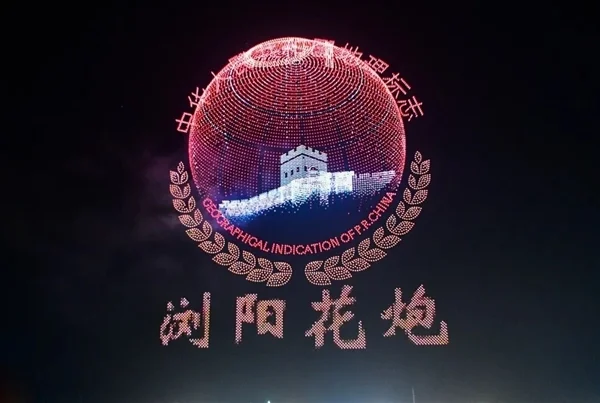 浏阳无人机烟花秀破世界记录 马斯克转发相关视频