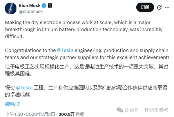 马斯克盛赞4680电池起死回生！攻克瓶颈打 脸宁德时代