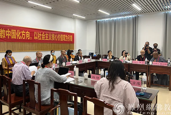 研讨会现场（图片来源：凤凰网佛教）