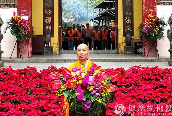 一时千载！法广大和尚荣膺韶关南华禅寺方丈升座庆典圆满
