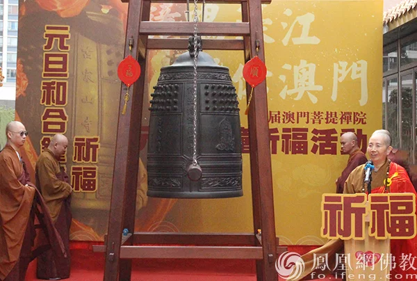澳门菩提禅院元旦叩钟祈福，迎接新年传递吉祥与祝福