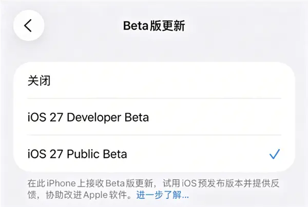 苹果iOS 27公测版最快下周发布!升级教程收好:iPhone 11以上都能体验
