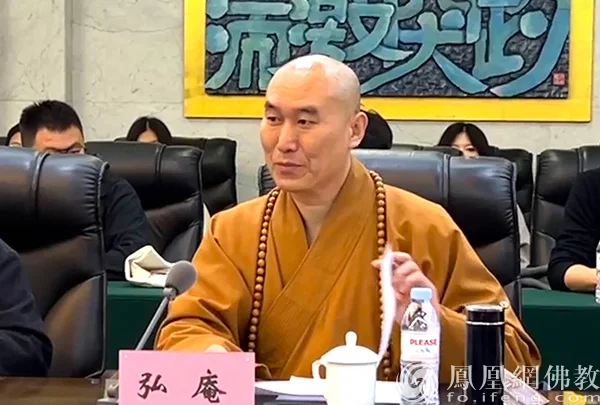弘庵法师致辞