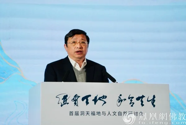 浙江省民宗委副主任邵中讲话