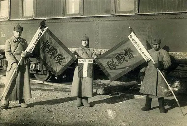 被苏军缴获的东北陆军第十五旅督战队旗