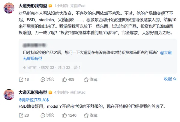 实测画面震撼真！马斯克：特斯拉自动驾驶已能识别手势信号 开车真能玩手机睡觉了