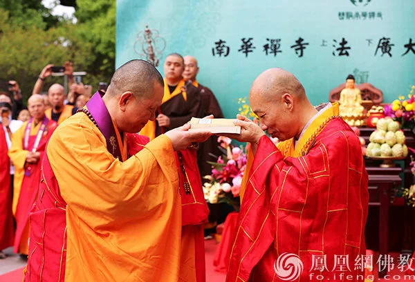 一时千载！法广大和尚荣膺韶关南华禅寺方丈升座庆典圆满