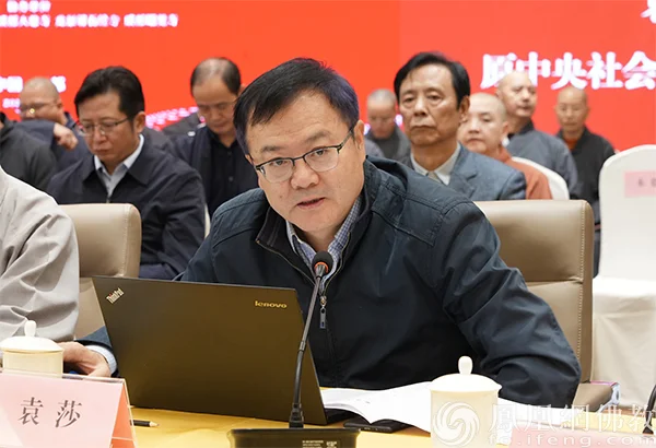 袁莎出席研讨会开幕式并发表致辞(图片来源:凤凰网佛教文化)