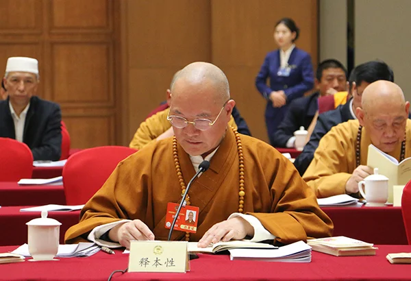 全国政协委员本性法师提案：让“三个一”建设，成为系统推进佛教中国化实践的标杆