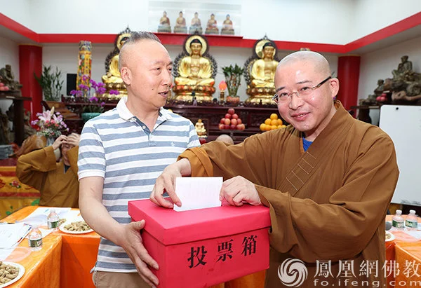 美国佛教联合会召开换届大会，明予法师当选新一届会长