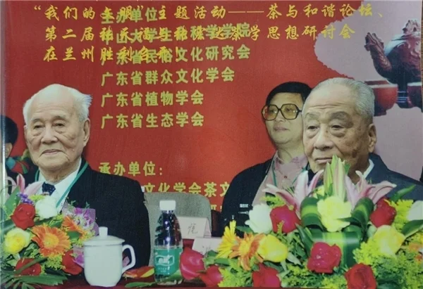 图片[2]-黄建璋：茶学双璧——张天福与张宏达的学术传承-华闻时空